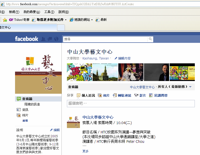 www.facebook.com/NSYSU.ArtCenter圖片
