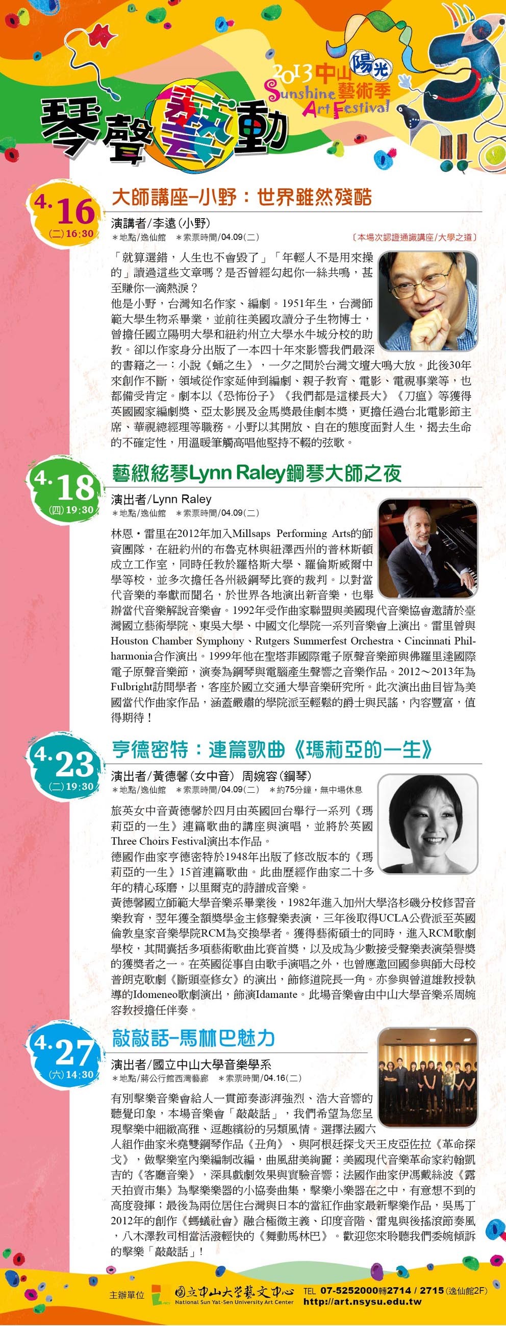 4月份活動訊息圖片