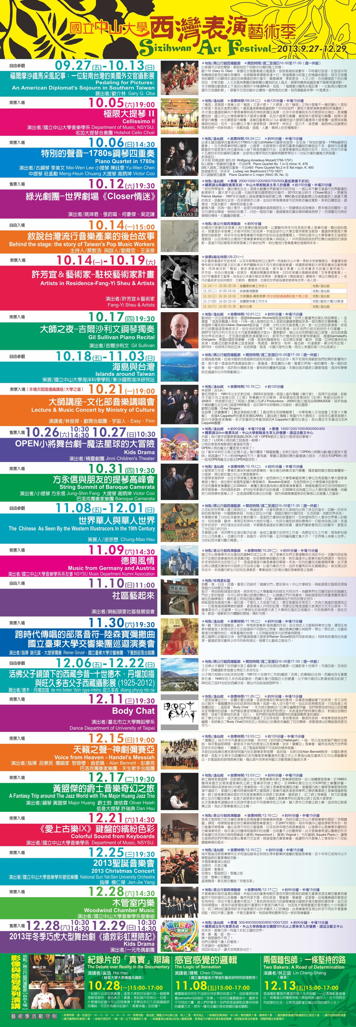 藝舞青春_詳細節目資訊圖片